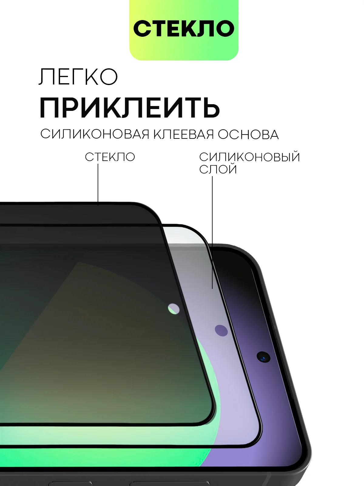 Черный стекло для Samsung Galaxy S24, Ultra, Plus защитное BROSCORP олеофобное матовое антишпион