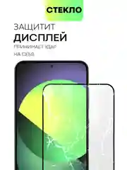 Черный стекло для Samsung Galaxy S24, Ultra, Plus защитное BROSCORP олеофобное матовое антишпион