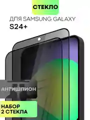 Черный стекло для Samsung Galaxy S24, Ultra, Plus защитное BROSCORP олеофобное матовое антишпион