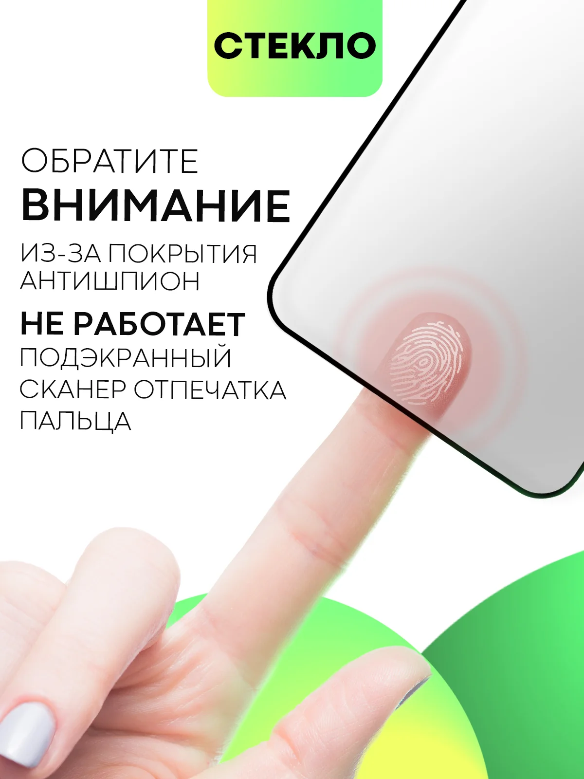 Черный стекло для Samsung Galaxy S24, Ultra, Plus защитное BROSCORP олеофобное матовое антишпион