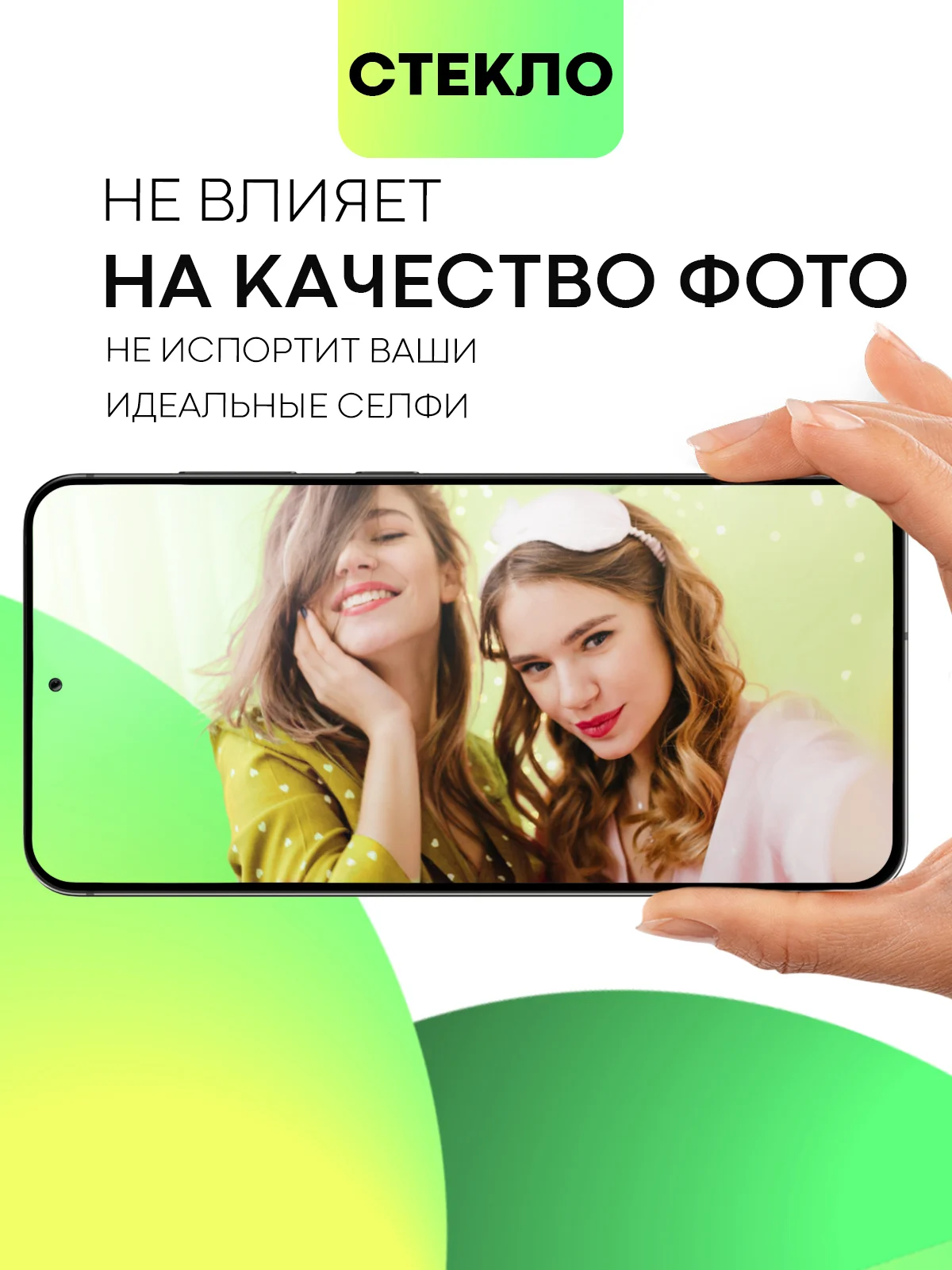 Черный стекло для Samsung Galaxy S24, Ultra, Plus защитное BROSCORP олеофобное матовое антишпион