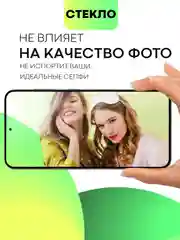 Черный стекло для Samsung Galaxy S24, Ultra, Plus защитное BROSCORP олеофобное матовое антишпион