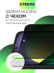 Черный стекло для Samsung Galaxy S24, Ultra, Plus защитное BROSCORP олеофобное матовое антишпион