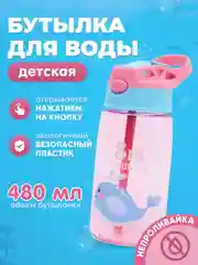 Лазурный детская бутылка для воды поильник непроливайка с кнопкой, спортивная бутылка в школу