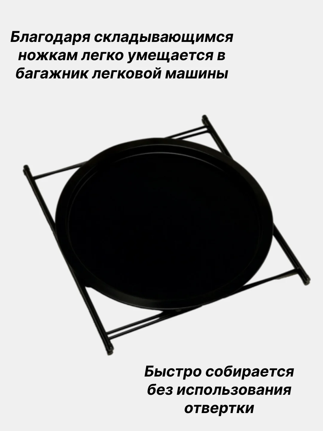 Черный столик журнальный, 47 х 50 см, поднос стол складной