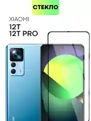 Прозрачный 1-2 шт стекло для Xiaomi 12T, 12T Pro защитное BROSCORP прозрачное олеофобное с рамкой