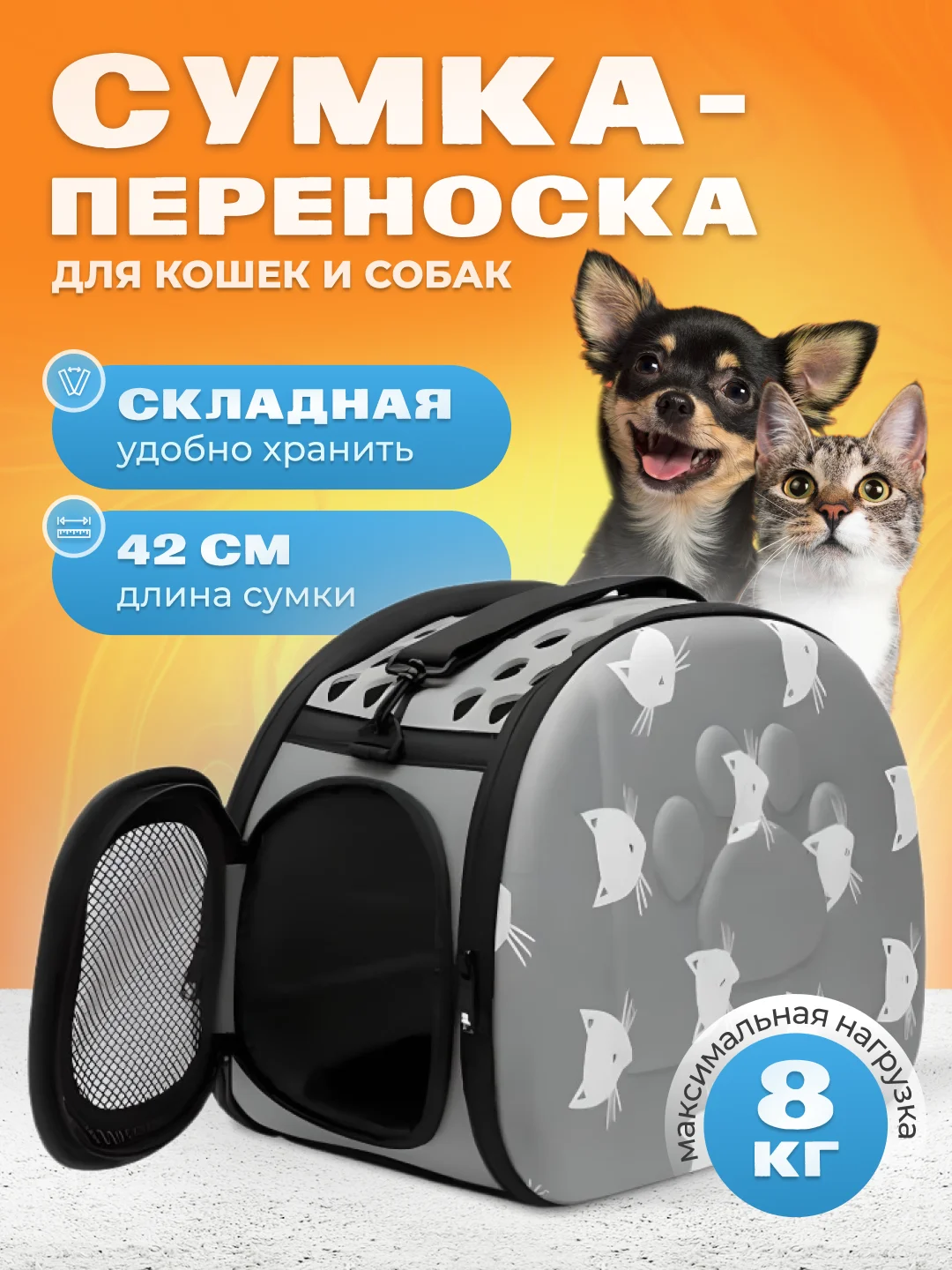 Серый сумка-переноска для кошек и собак дорожная, для животных