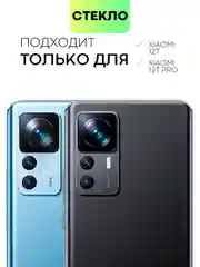 Молочный 1-2 шт стекло для Xiaomi 12T, 12T Pro защитное BROSCORP прозрачное олеофобное с рамкой