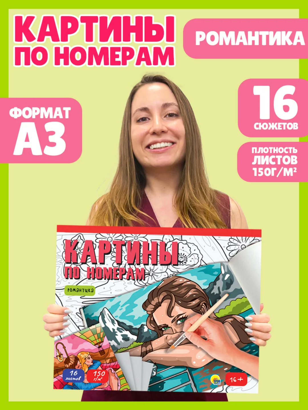 Вишнёвый картины по номерам раскраски для взрослых 16+ Романтика аниме, 400х322 мм. Проф-Пресс