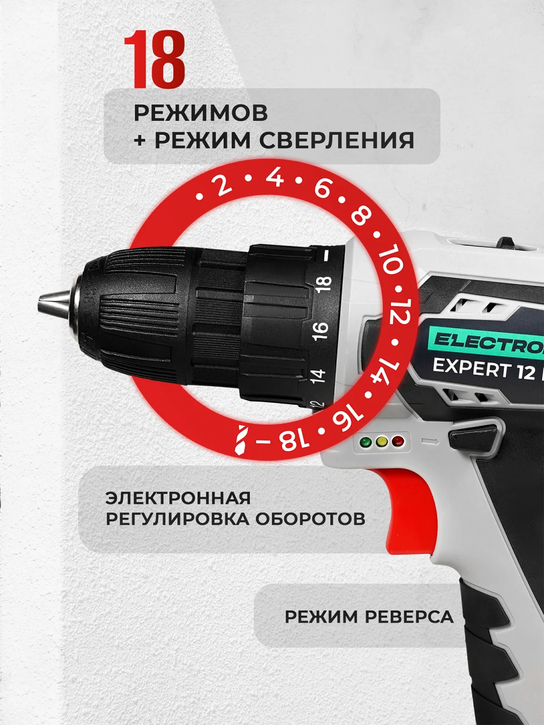 Дрель-шуруповерт аккумуляторная ELECTROLITE Expert 12/2.0М набор инструментов, 22 НМ,2 акб