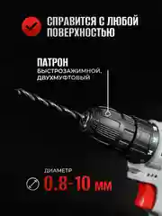 Дрель-шуруповерт аккумуляторная ELECTROLITE Expert 12/2.0М набор инструментов, 22 НМ,2 акб