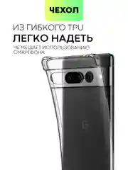 Прозрачный противоударный чехол для Google Pixel 7 Pro силиконовый BROSCORP с усиленными углами