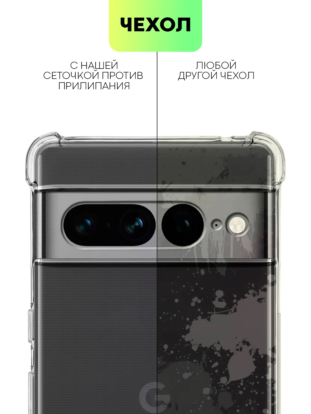 Прозрачный противоударный чехол для Google Pixel 7 Pro силиконовый BROSCORP с усиленными углами