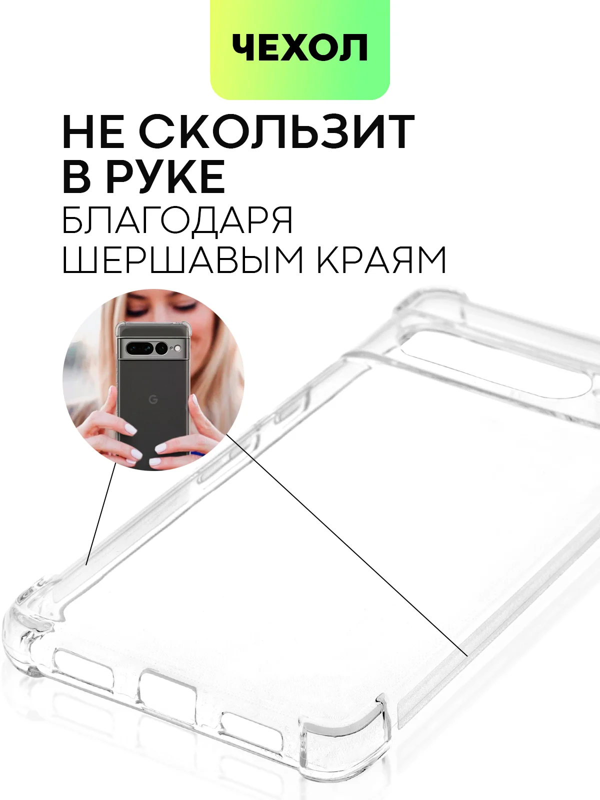 Прозрачный противоударный чехол для Google Pixel 7 Pro силиконовый BROSCORP с усиленными углами