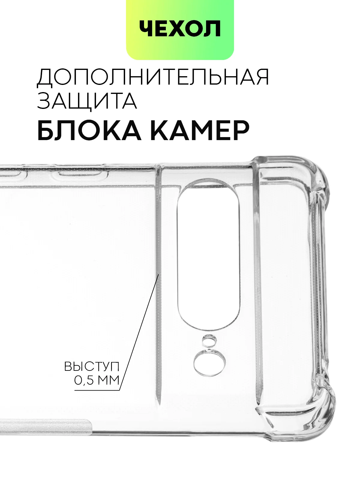 Прозрачный противоударный чехол для Google Pixel 7 Pro силиконовый BROSCORP с усиленными углами