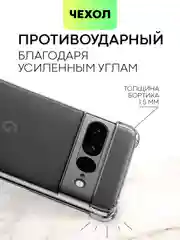Прозрачный противоударный чехол для Google Pixel 7 Pro силиконовый BROSCORP с усиленными углами