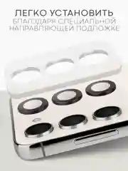 Черный стекло на камеру для Samsung Galaxy S24, S24+, S24 Ultra, S23FE защитное BROSCORP накладки