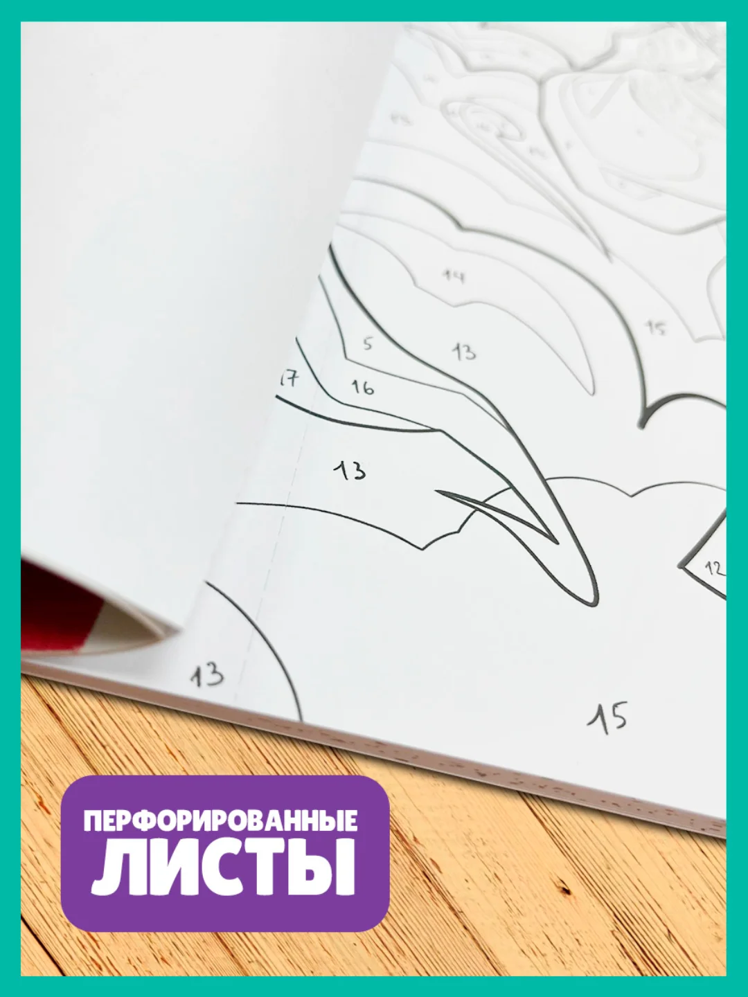 Красный картины по номерам раскраски для взрослых 16+ Романтика аниме, 400х322 мм. Проф-Пресс