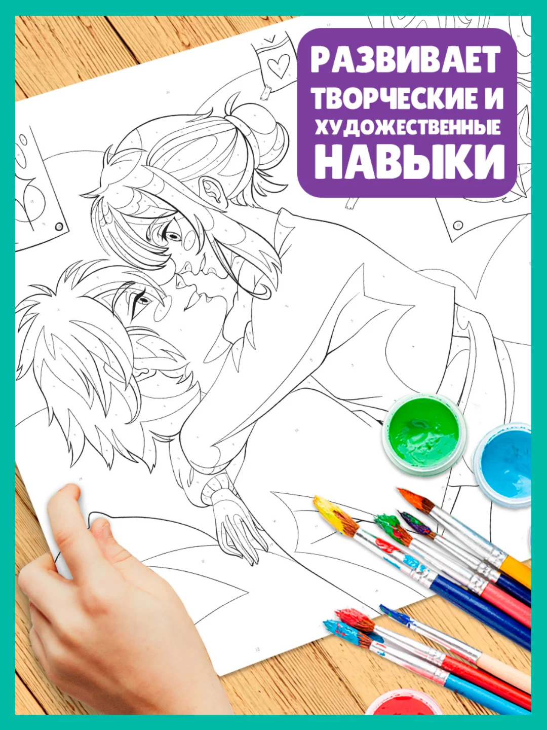 Красный картины по номерам раскраски для взрослых 16+ Романтика аниме, 400х322 мм. Проф-Пресс
