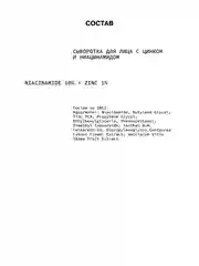 Анти акне сыворотка для ухода за проблемной кожей лица с цинком и ниацинамидом ART&FACT