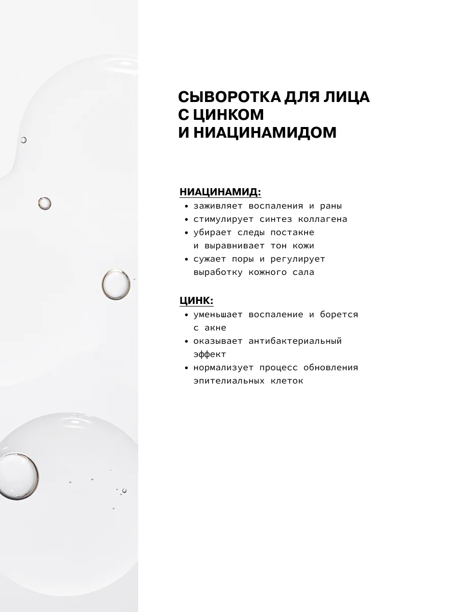 Анти акне сыворотка для ухода за проблемной кожей лица с цинком и ниацинамидом ART&FACT