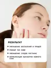 Анти акне сыворотка для ухода за проблемной кожей лица с цинком и ниацинамидом ART&FACT