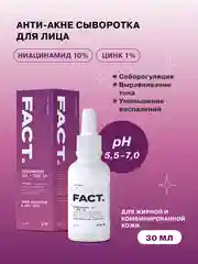 Анти акне сыворотка для ухода за проблемной кожей лица с цинком и ниацинамидом ART&FACT