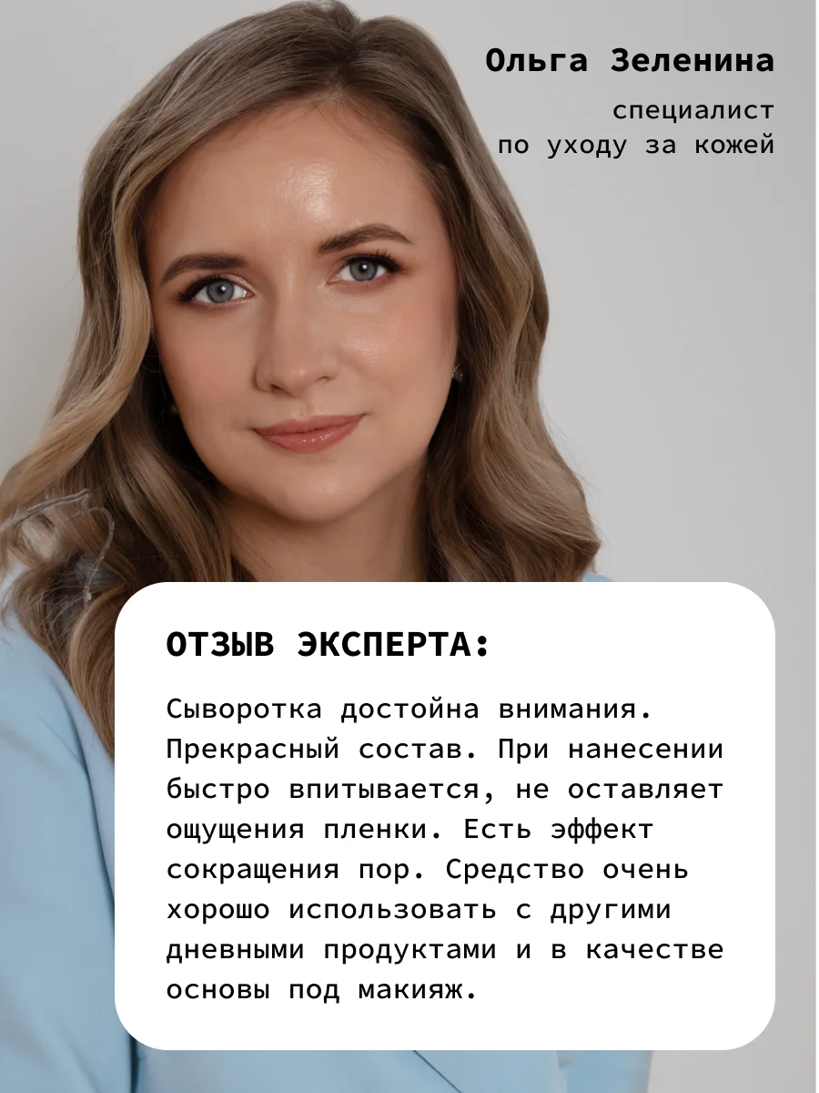 Анти акне сыворотка для ухода за проблемной кожей лица с цинком и ниацинамидом ART&FACT