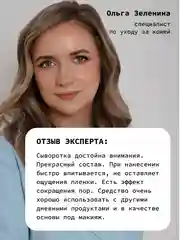 Анти акне сыворотка для ухода за проблемной кожей лица с цинком и ниацинамидом ART&FACT