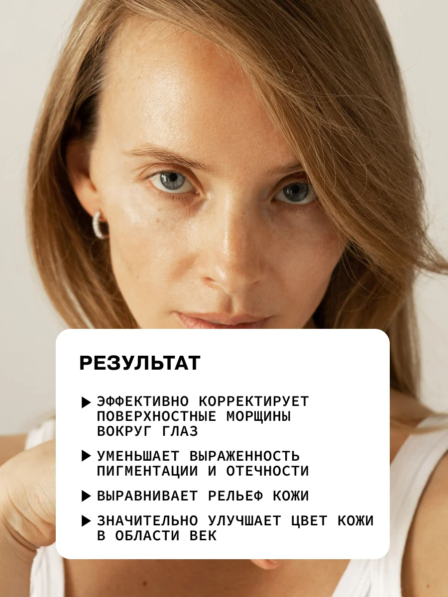 Интенсивный антивозрастной крем для контура глаз с ретинолом 0,3% ART&FACT