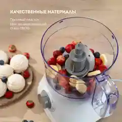 Кухонный комбайн GALAXY LINE GL 2312, 850 Вт