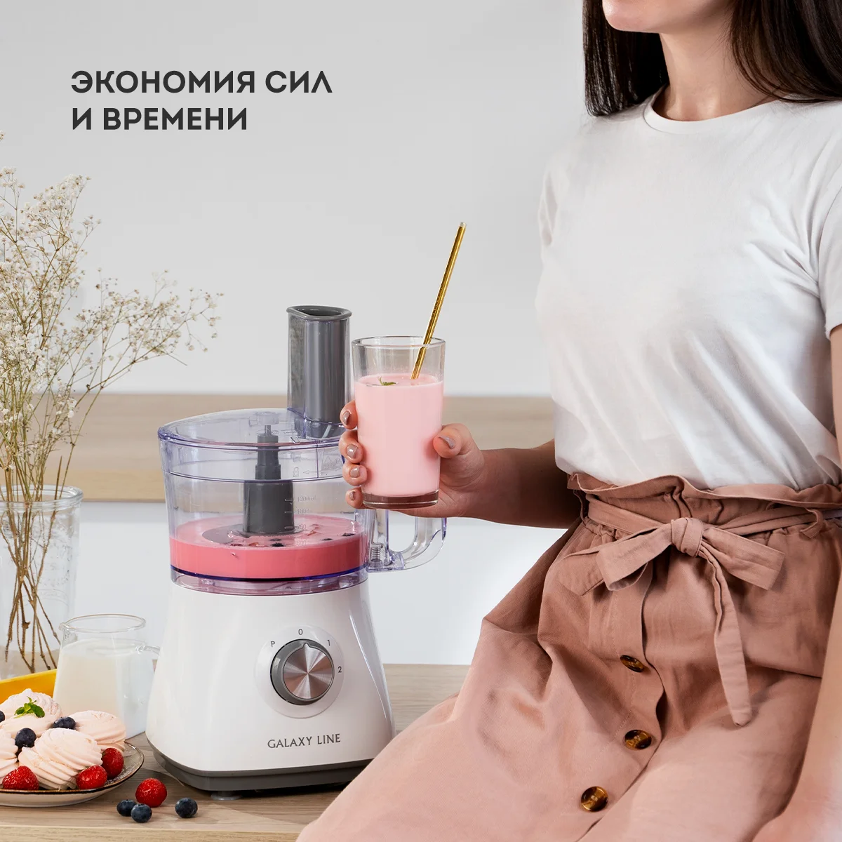 Кухонный комбайн GALAXY LINE GL 2312, 850 Вт