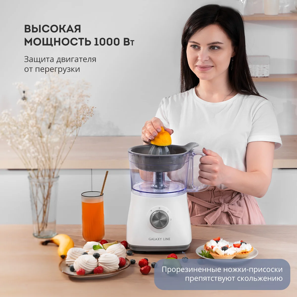 Кухонный комбайн GALAXY LINE GL 2312, 850 Вт