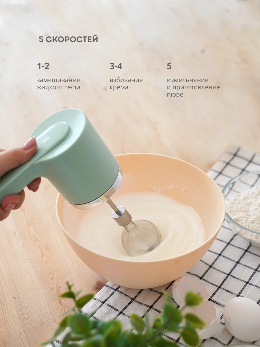 Миксер ручной аккумуляторный GALAXY LINE GL 2234, 50 Вт