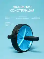 Ролик для пресса GALAXY LINE GL1012, черный с голубым