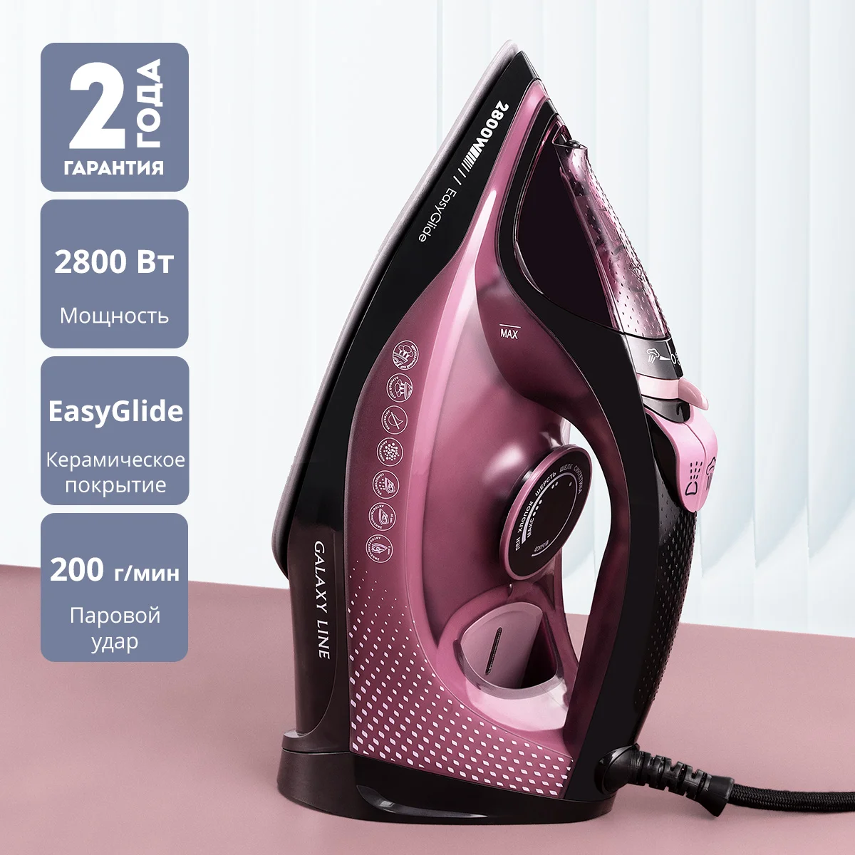 Утюг GALAXY LINE GL 6132, 2800 Вт