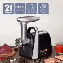 Мясорубка электрическая GALAXY LINE GL 2419, 1600 Вт