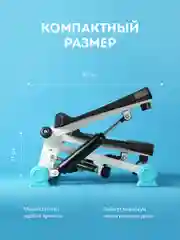 Мини-степпер поворотный с эспандерами GALAXY LINE GL1001, до 100 кг, 40х37х18 см