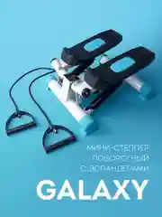 Мини-степпер поворотный с эспандерами GALAXY LINE GL1001, до 100 кг, 40х37х18 см