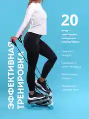 Мини-степпер поворотный с эспандерами GALAXY LINE GL1001, до 100 кг, 40х37х18 см