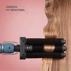 Стайлер GALAXY LINE GL 4668, тройной, 80 Вт