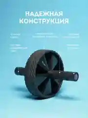 Ролик для пресса GALAXY LINE GL1011, черный