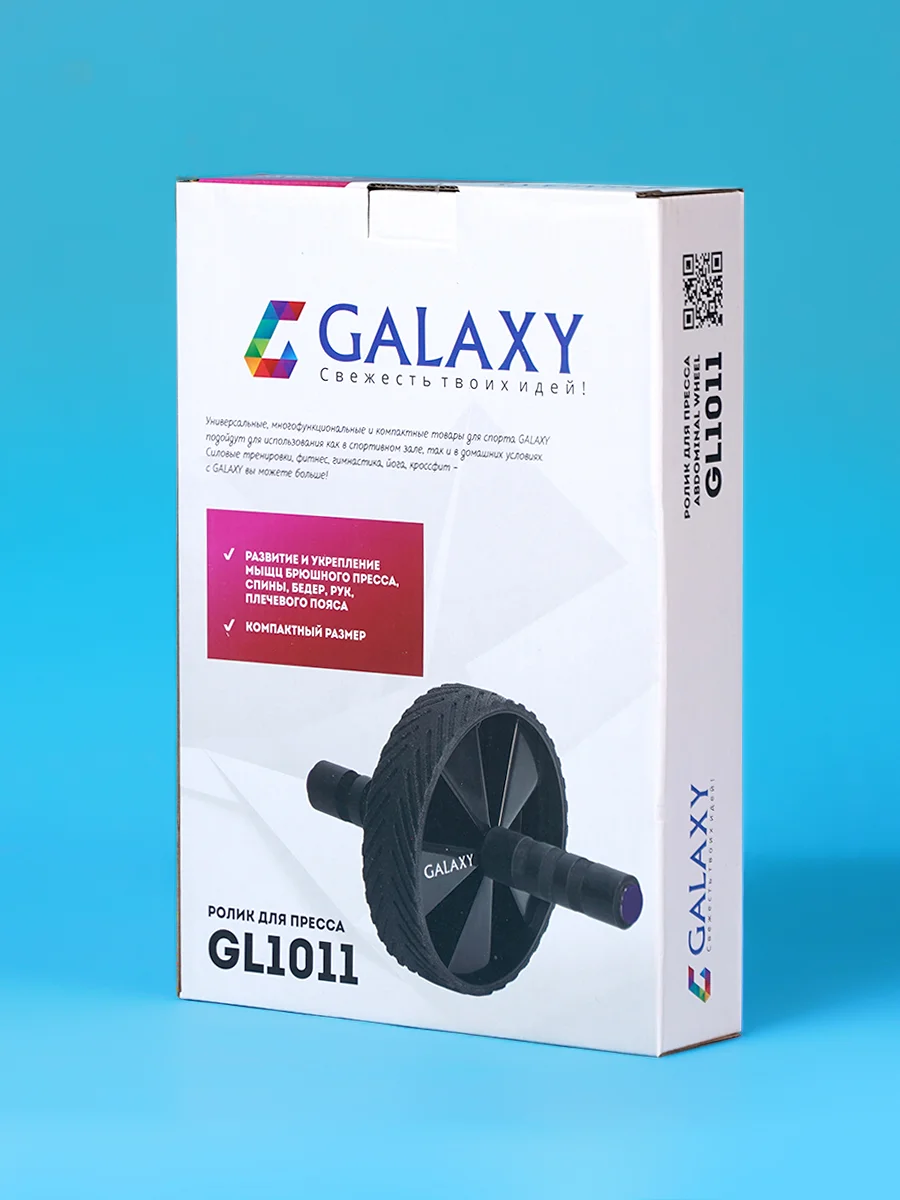 Ролик для пресса GALAXY LINE GL1011, черный