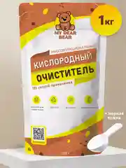 Кислородный отбеливатель пятновыводитель для белья универсальный 1 кг