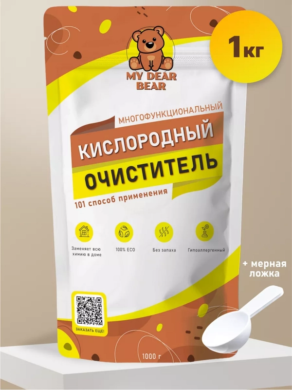 Кислородный отбеливатель пятновыводитель для белья универсальный 1 кг