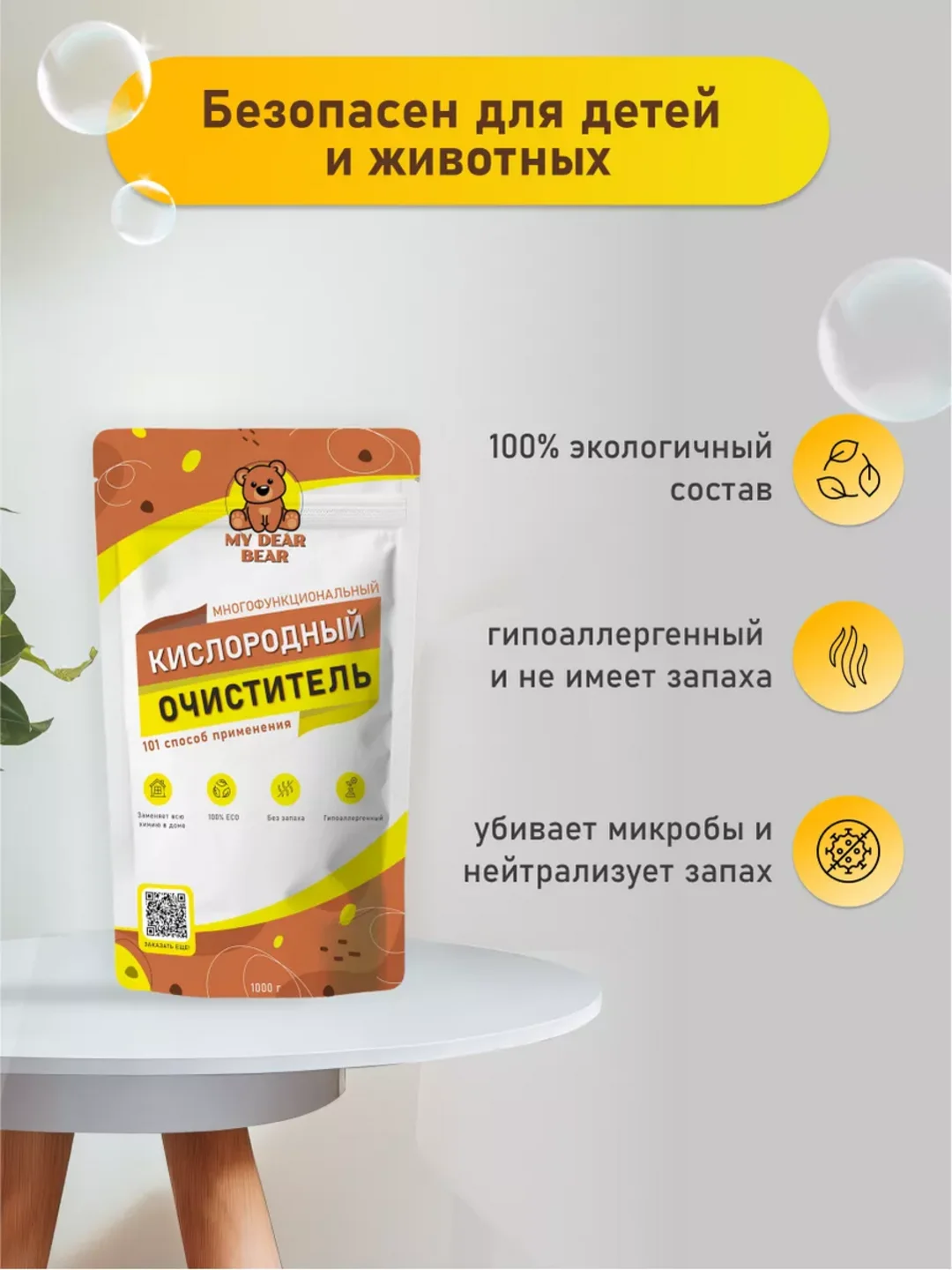 Кислородный отбеливатель пятновыводитель для белья универсальный 1 кг