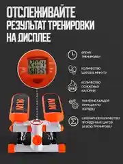 Оранжевый степпер тренажер для ног и ягодиц с эспандерами