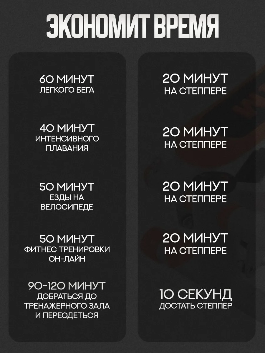 Оранжевый степпер тренажер для ног и ягодиц с эспандерами