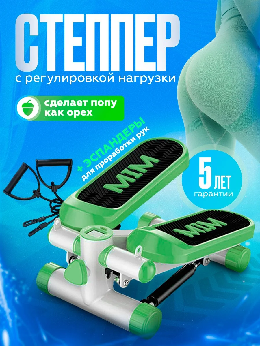 Зеленый степпер тренажер для ног и ягодиц с эспандерами