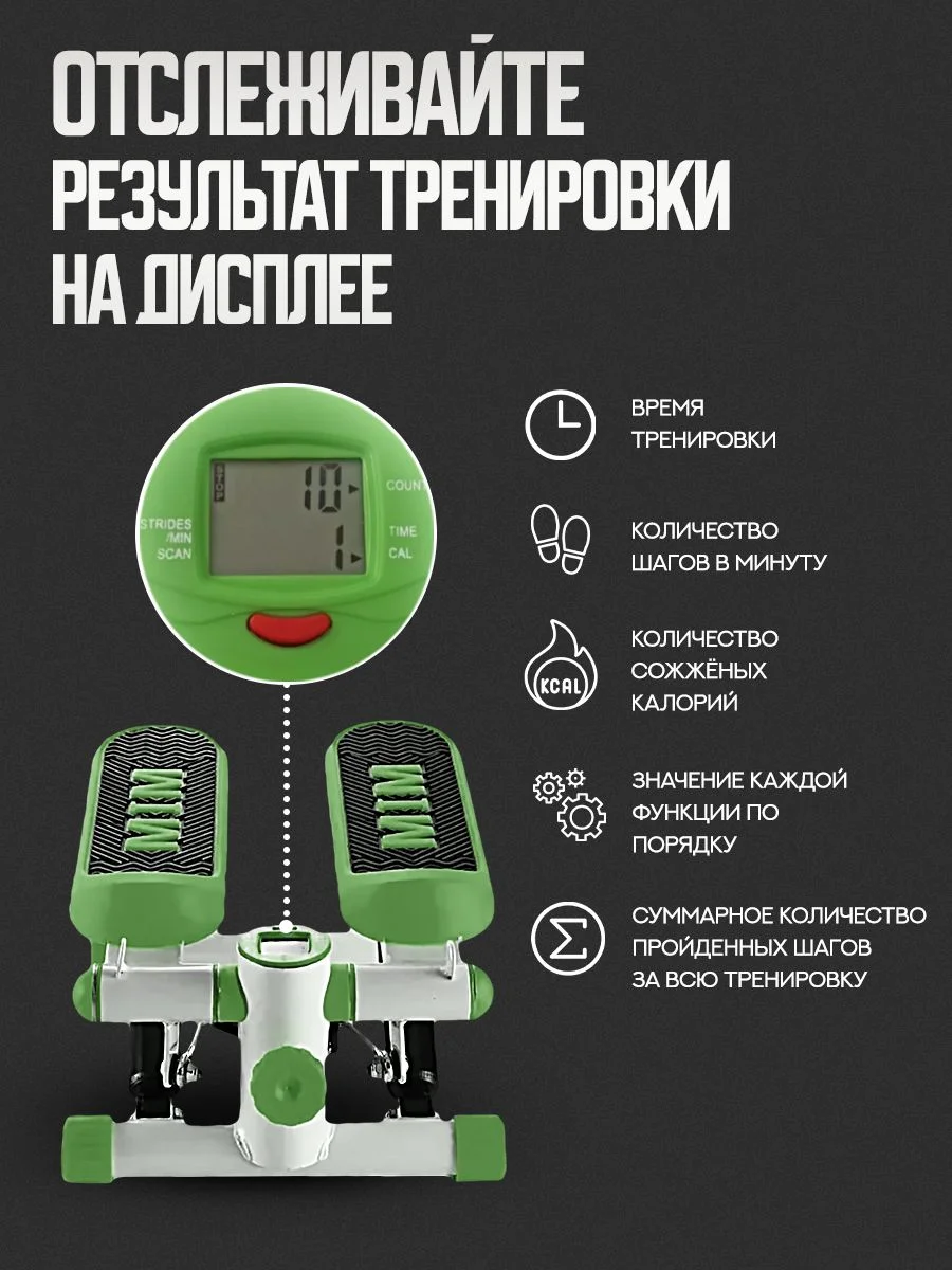 Зеленый степпер тренажер для ног и ягодиц с эспандерами